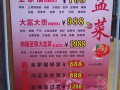 菜单-纳福苑(亮庆餐饮分店)