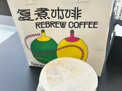 -复煮咖啡Rebrew Coffee(北京双井百环大厦店)