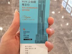 -WFC会仙楼观景台