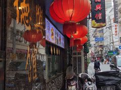 -德兴馆(山西南路店)