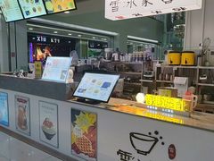 -雪冰家·茶饮(碧桂园银河商业广场店)