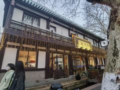 门面-兰边碗(鼓楼店)