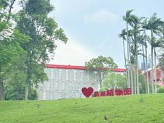 -广西壮族自治区药用植物园