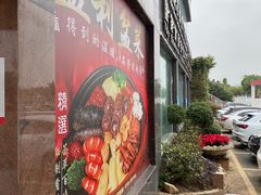 -益利大酒楼(井岸店)