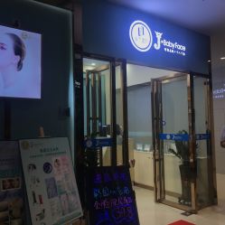 门面-久美荟·J Baby face