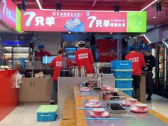 -7只羊·鲜羊肉串·地锅鸡精酿(玄武墨香路店)