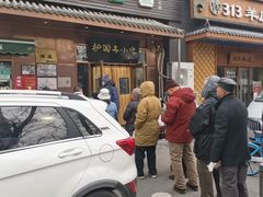 -护国寺小吃(左家庄店)
