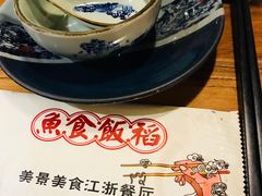 -鱼食饭稻·苏浙土菜17年老馆子(平江路店)