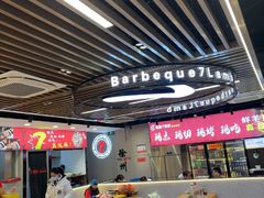 -古彭7只羊·招牌白串·碳锅羊肉旗舰店