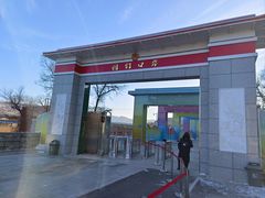 -图们国门景区