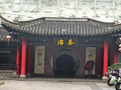 -冶春茶社(珍园店)