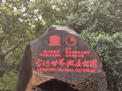 -海口火山口国家地质公园