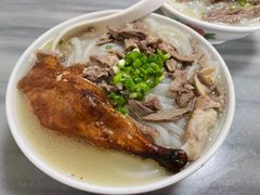边肉拼烧鸭腿濑粉-铭珠粥粉(雅居乐花园分店)