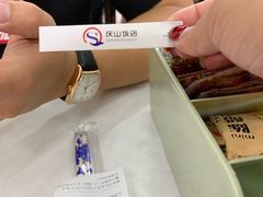 -北戴河庆山饭店·海鲜砂锅粥(北戴河黑石路店)