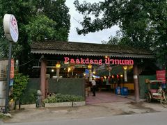 -Paak Dang Riverside 红嘴河畔餐厅