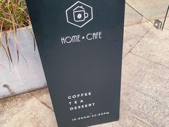 -Home Cafe(水榭春天店)