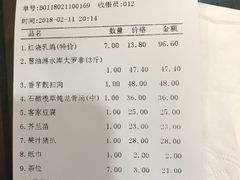 账单-沙田鸽王(解放路店)