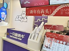 -一只酸奶牛(来福士店)