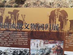 -圆明园停车场