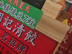 -明記茶餐廳(福田总店)