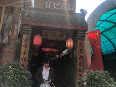 -窄巷子陕菜馆·地道陕西菜(粉巷店)