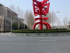 -河南牧业经济学院(龙子湖校区)