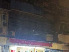 -胖子水煮(铁路三村无任何分店)