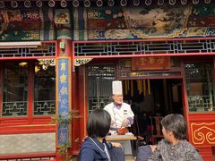 -花家怡园(四合院总店)