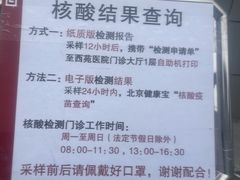 -中国中医科学院西苑医院(本部)