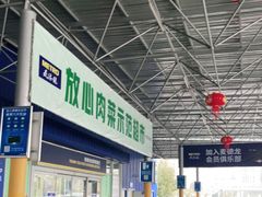 -麦德龙(包河店)