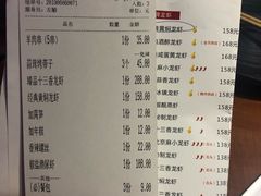 菜单-红盔甲·小龙虾(天钥桥店)