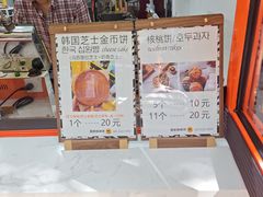 -莫朗核桃饼(虹泉路店)