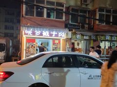 -晓梦戳子肉(瑞云路店)