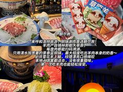 -额尔敦传统涮(体育场店)