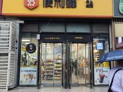 -便利蜂(广安门内大街319号店)