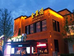 -北京环球影城主题公园-停车楼