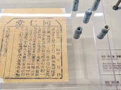 -广东中医药博物馆
