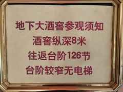 -北京张裕爱斐堡酒庄