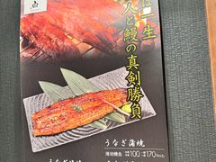 -玄白·炭烤活鳗(上海首店)