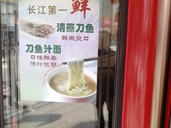 -老半斋(福州路店)