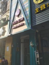 -倾城妃姿美疗中心