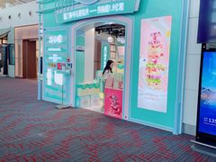-苏小糖(T4航站楼店)