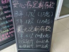 -中国民生银行(上海南汇支行)