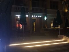 -星巴克(天津五大道店)