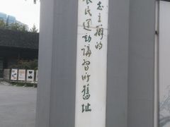 -中共中央农民运动讲习所旧址