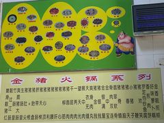 -华哥新鲜猪精品美食
