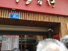 -阿吉仔(大元路店)