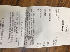 账单-汉堡王(EAC欧美中心店)