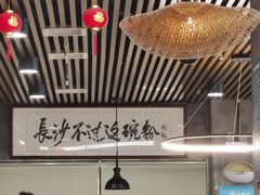 大堂-易裕和·长沙米粉(竹塘西路店)