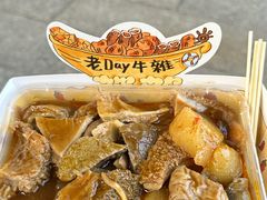 -老day牛杂(官也街总店)